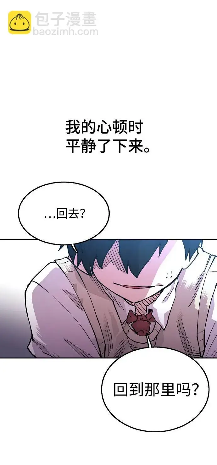 漫画《被迫成为玩家》第3话第44张图