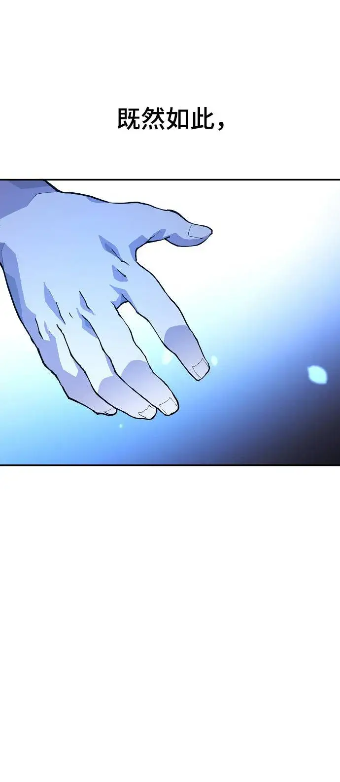 漫画《被迫成为玩家》第3话第49张图
