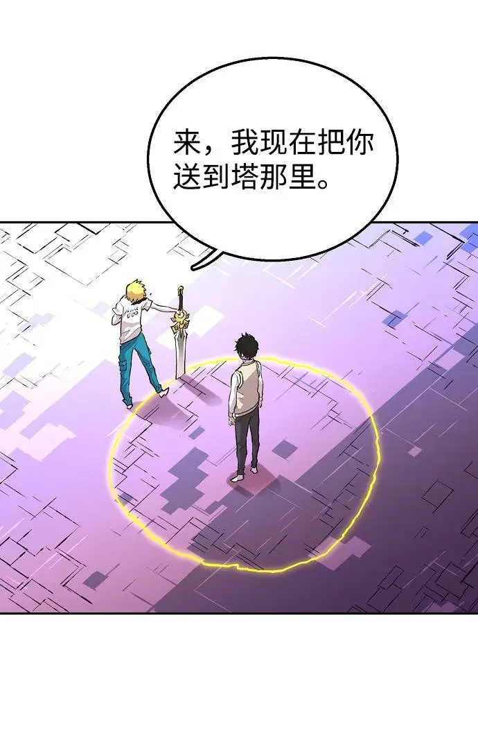 漫画《被迫成为玩家》第3话第52张图