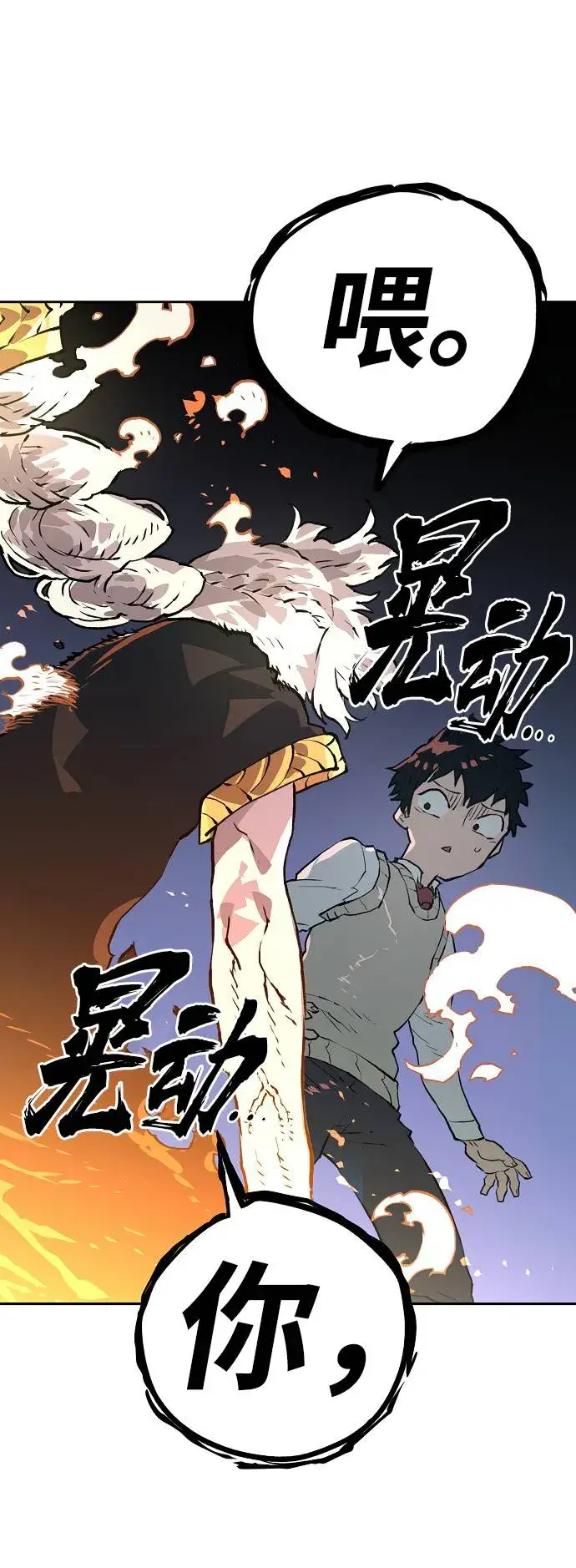 漫画《被迫成为玩家》第3话第60张图