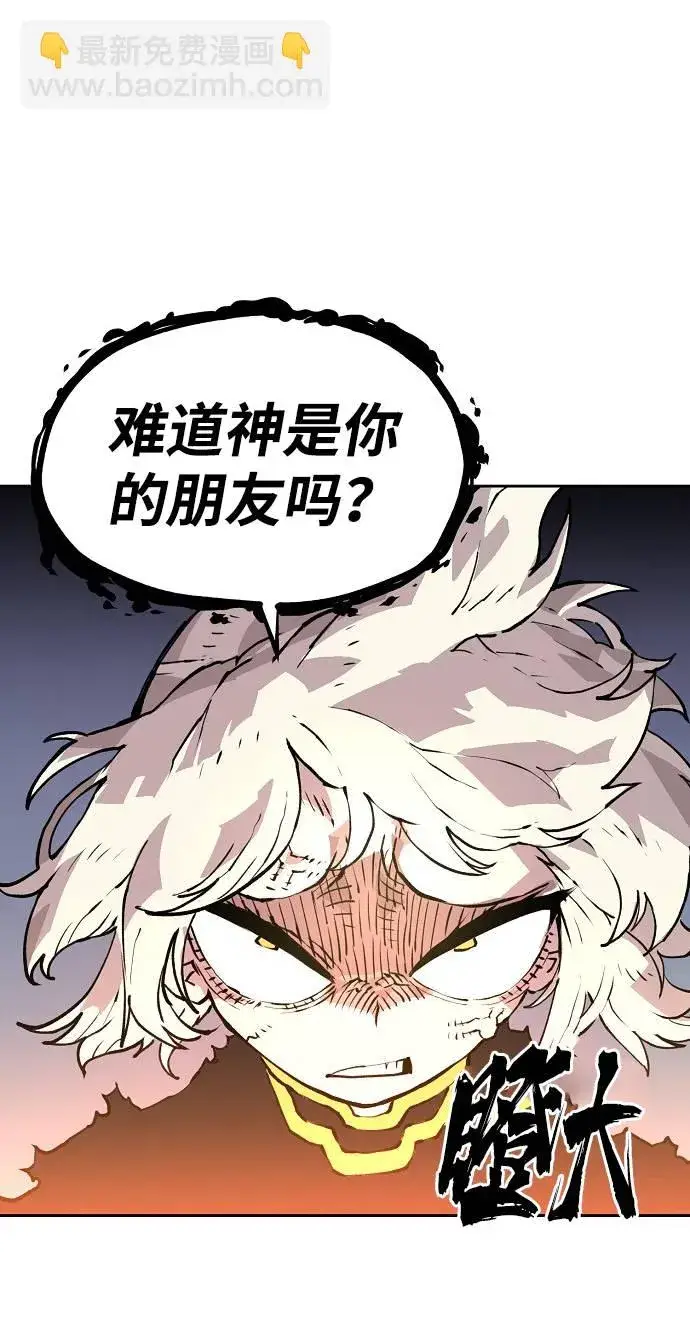 漫画《被迫成为玩家》第3话第61张图