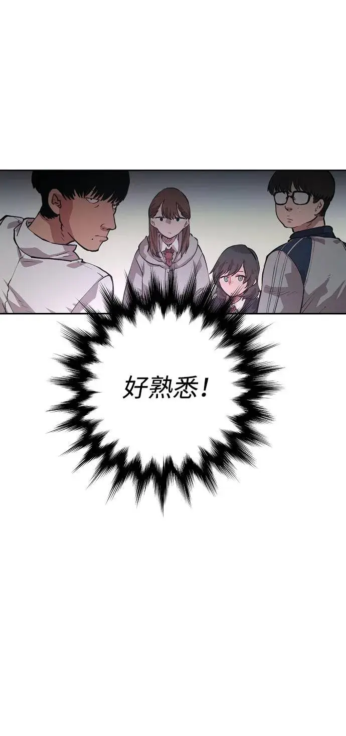 漫画《被迫成为玩家》第3话第63张图