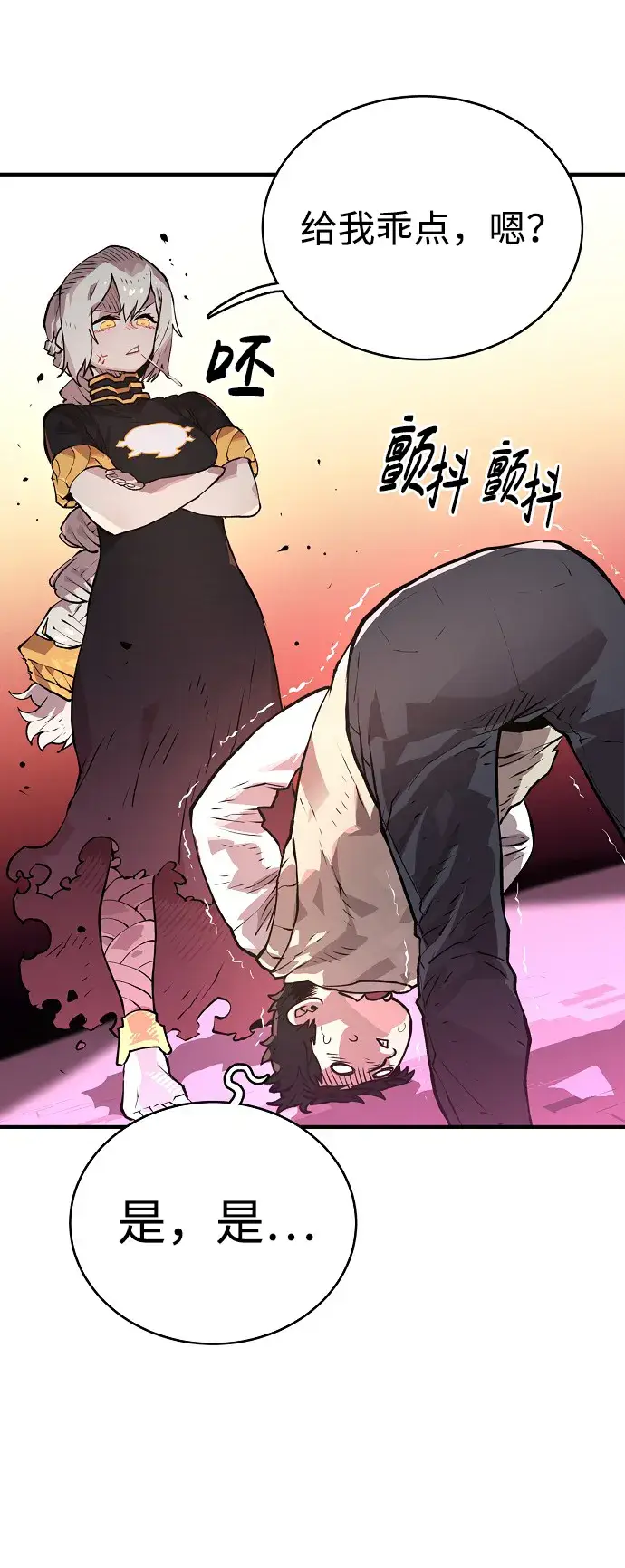 漫画《被迫成为玩家》第3话第64张图