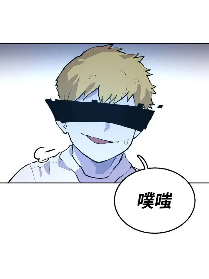 漫画《被迫成为玩家》第3话第66张图
