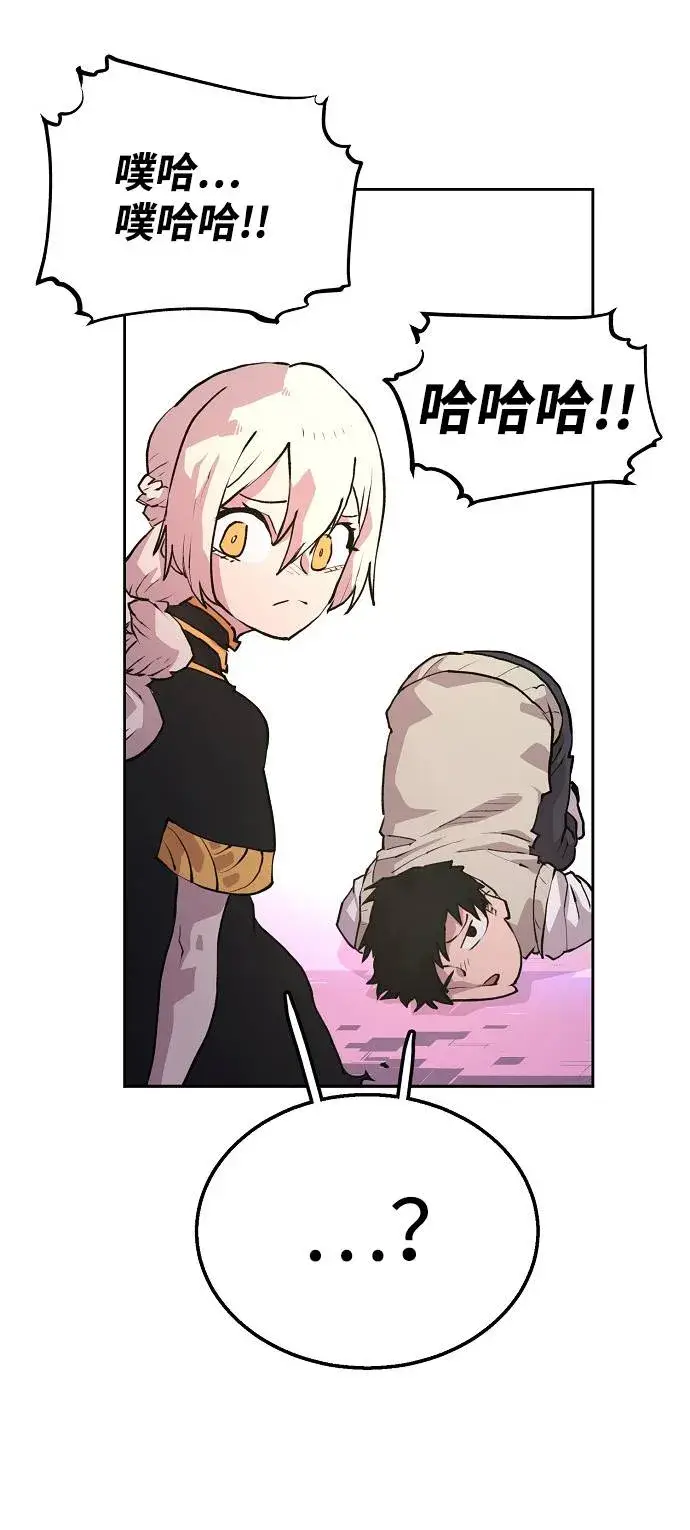 漫画《被迫成为玩家》第3话第67张图