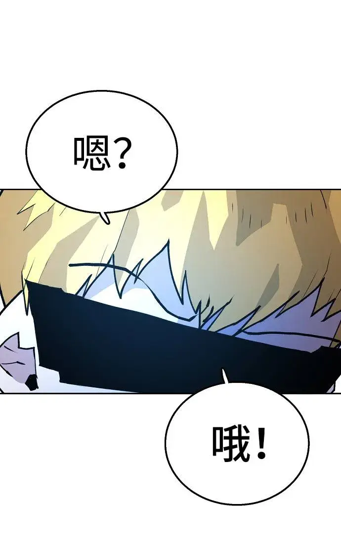 漫画《被迫成为玩家》第3话第69张图