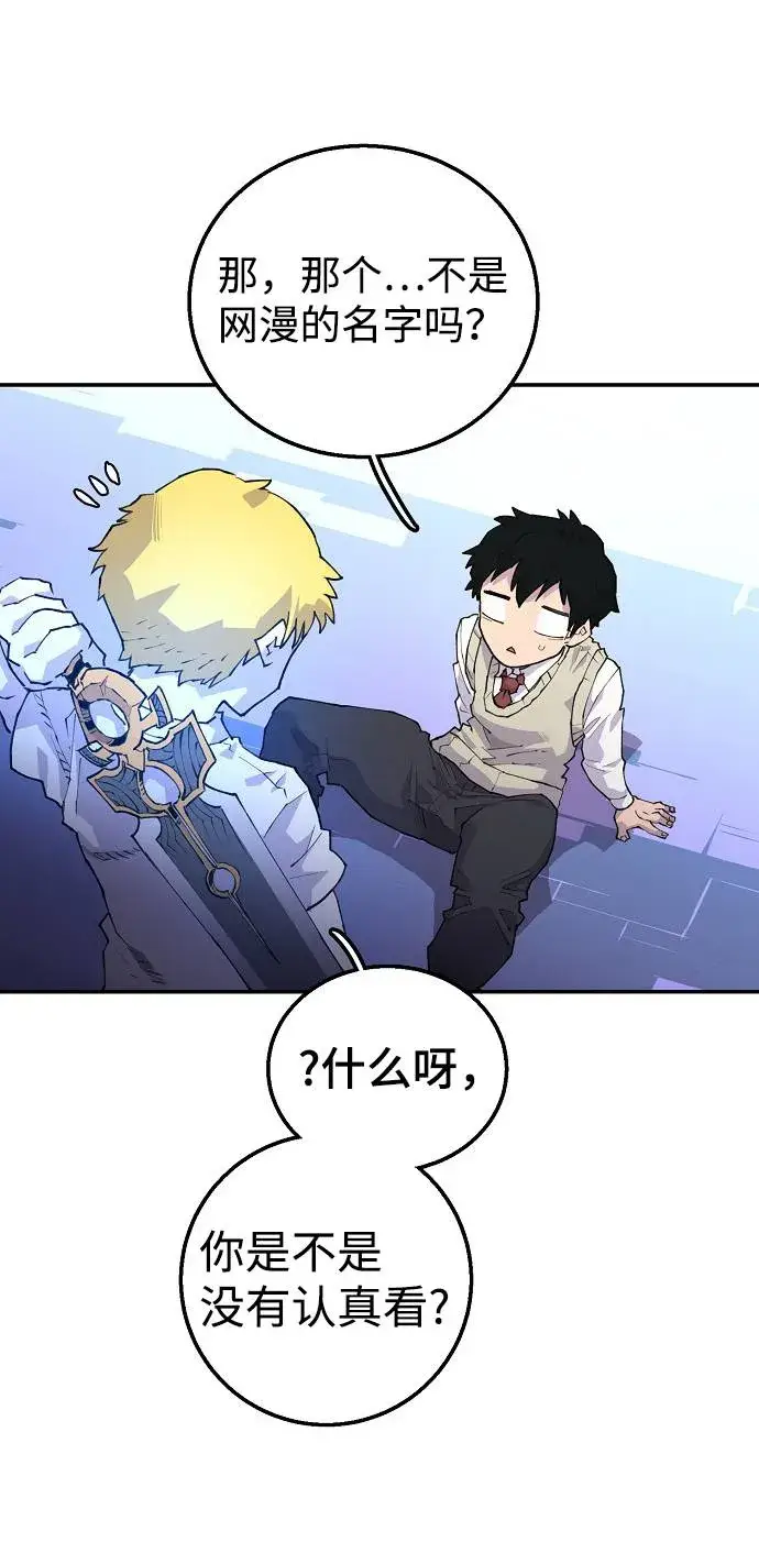 漫画《被迫成为玩家》第3话第7张图