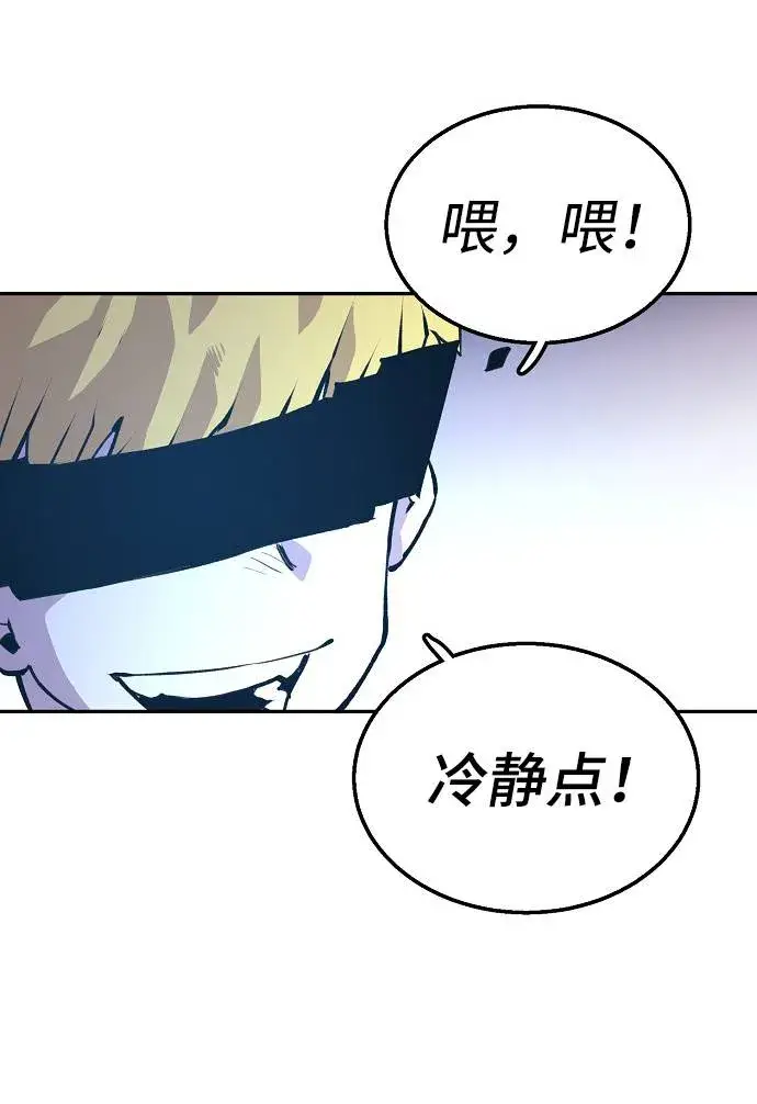 漫画《被迫成为玩家》第3话第78张图