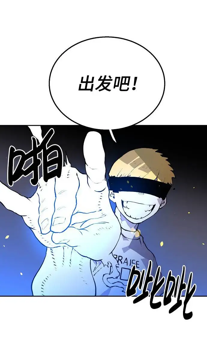 漫画《被迫成为玩家》第3话第82张图