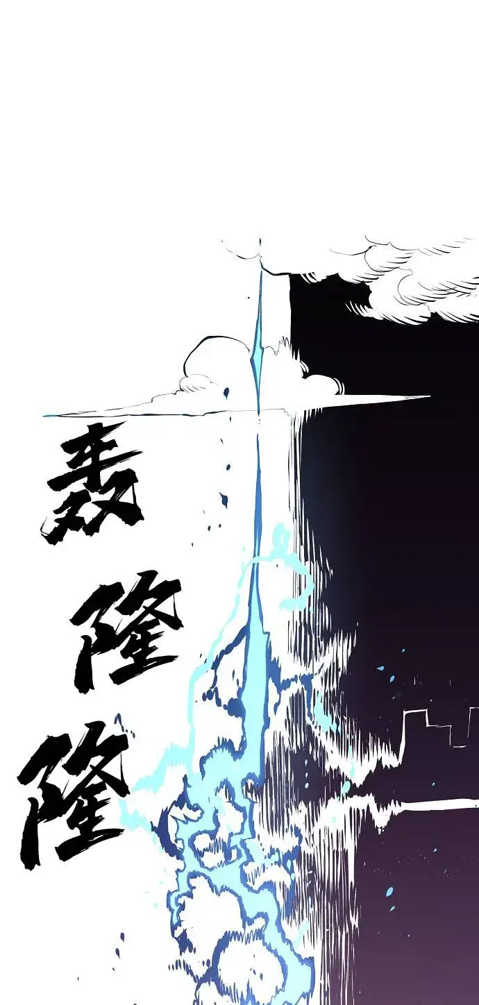 漫画《被迫成为玩家》第3话第87张图