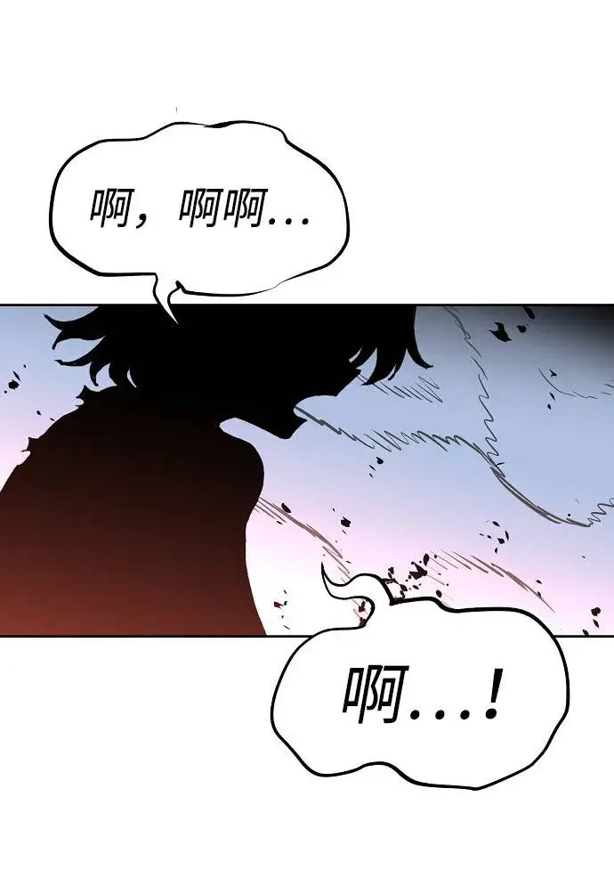 漫画《被迫成为玩家》第3话第91张图