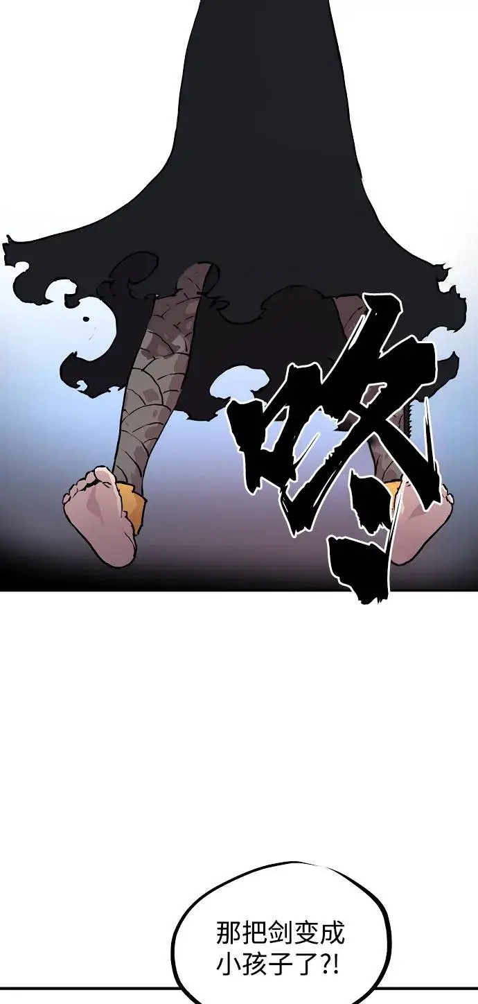 漫画《被迫成为玩家》第3话第94张图