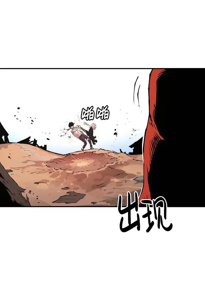 漫画《被迫成为玩家》第3话第97张图