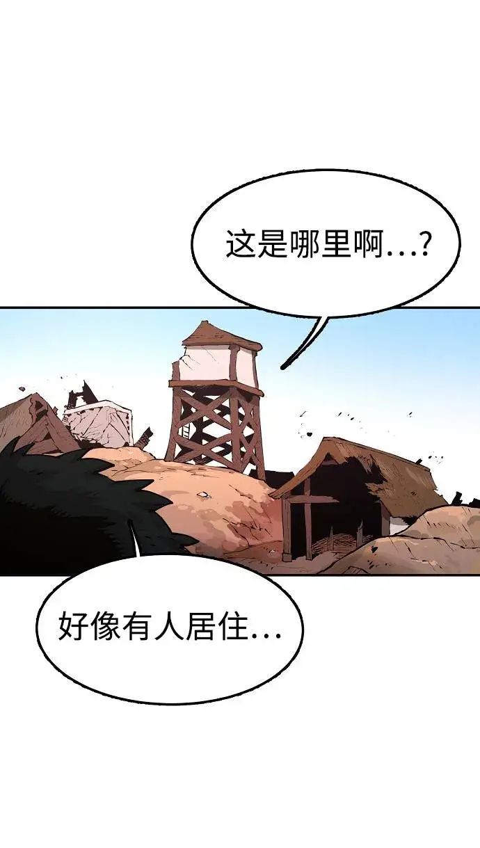 漫画《被迫成为玩家》第3话第99张图