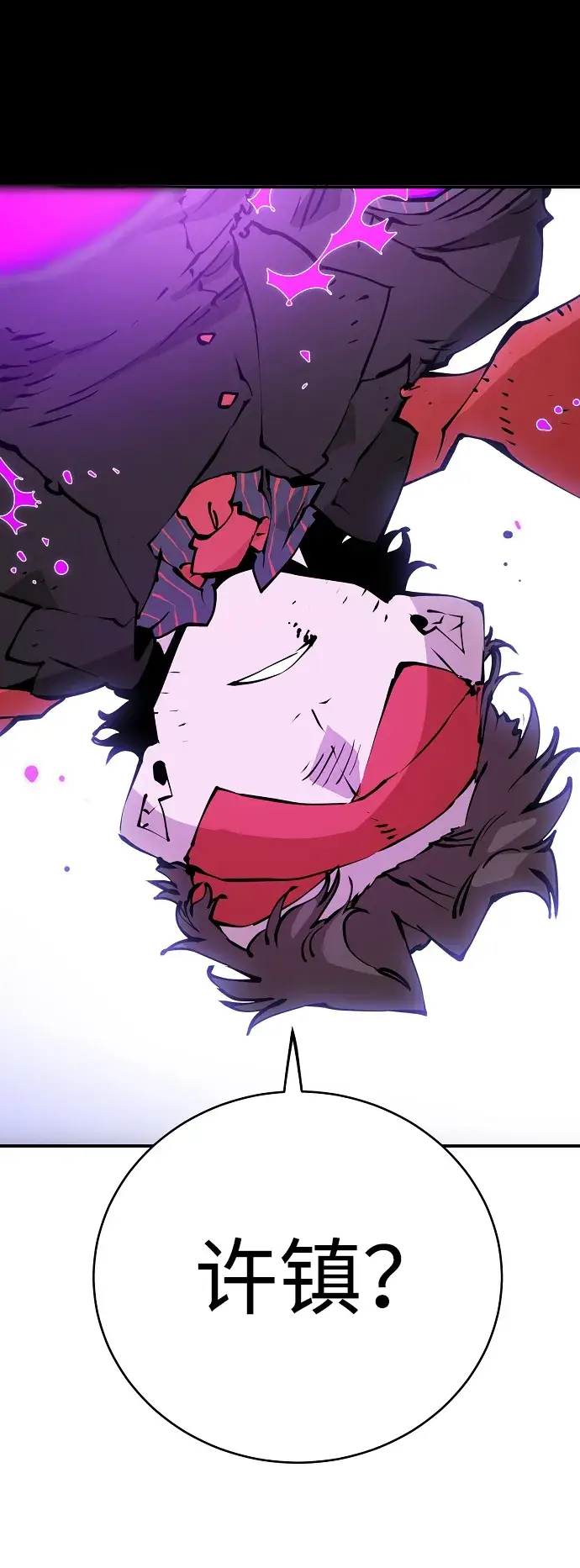 漫画《被迫成为玩家》第57话第11张图