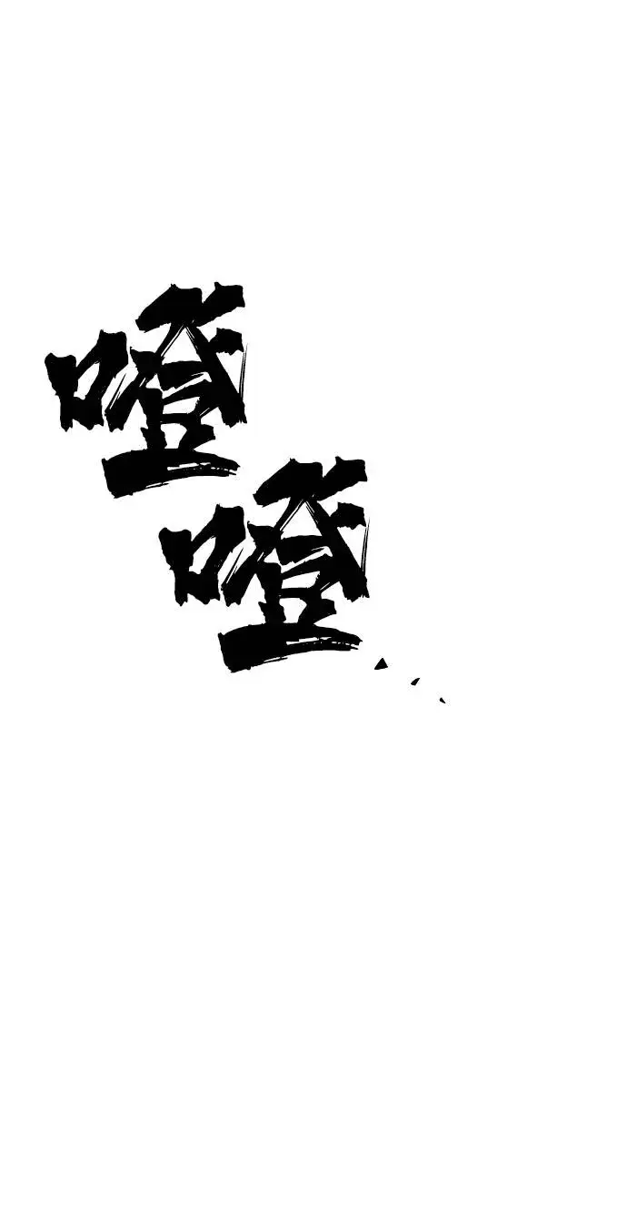 漫画《被迫成为玩家》第57话第12张图