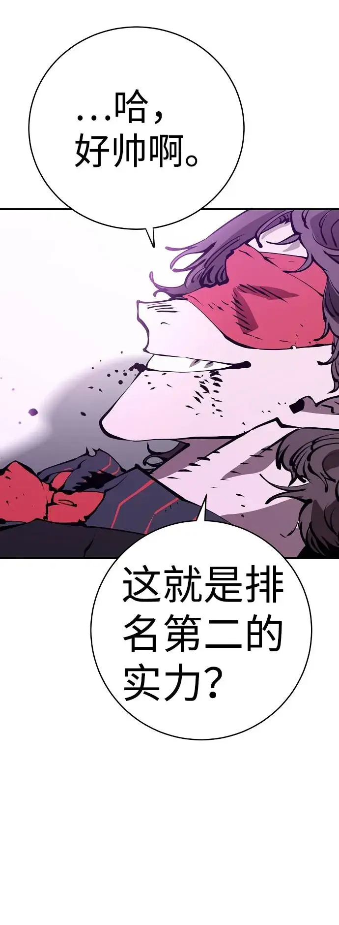 漫画《被迫成为玩家》第57话第16张图