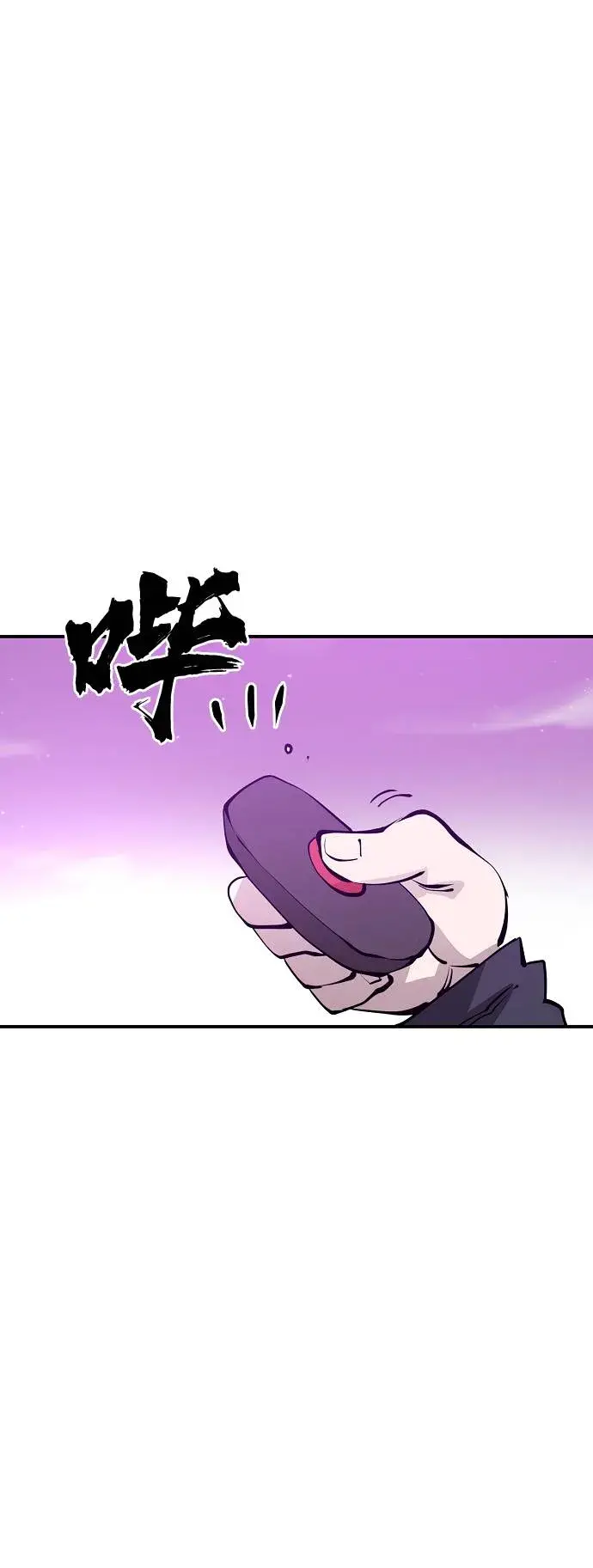 漫画《被迫成为玩家》第57话第20张图