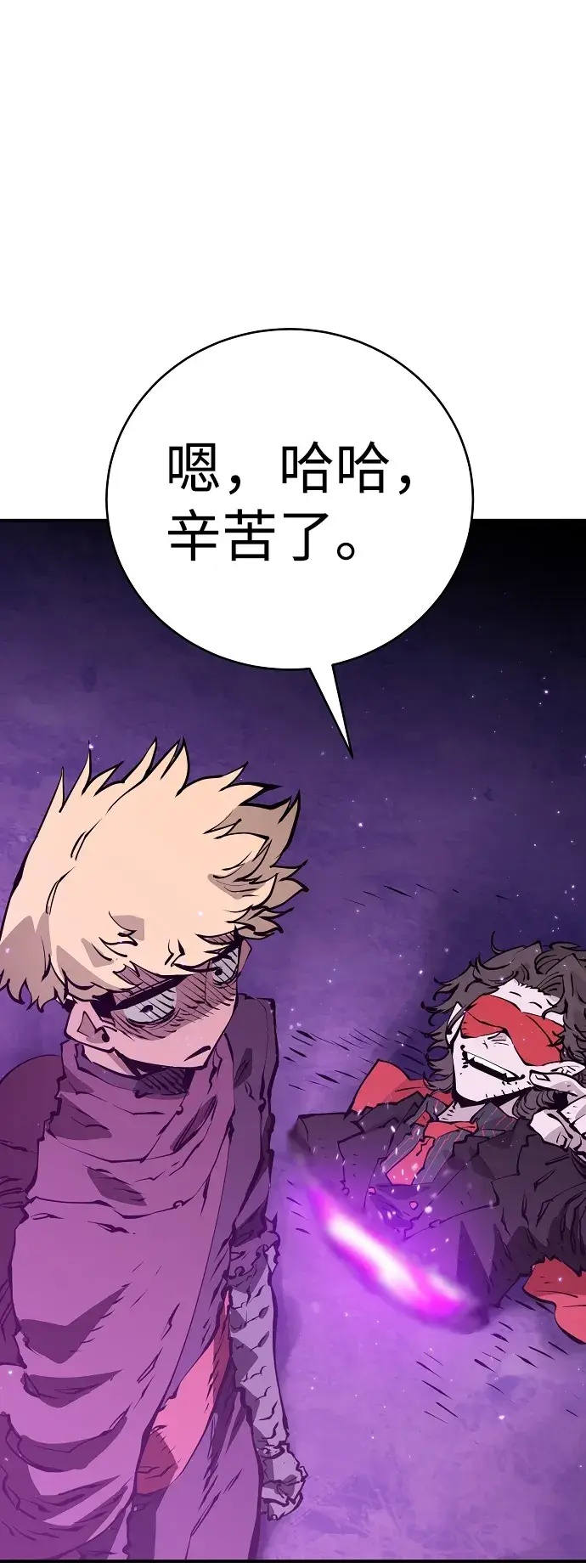漫画《被迫成为玩家》第57话第22张图