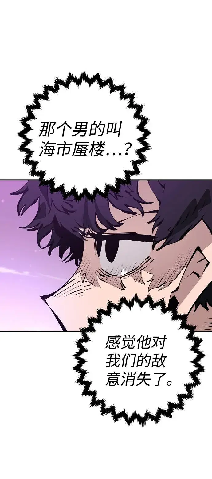 漫画《被迫成为玩家》第57话第27张图