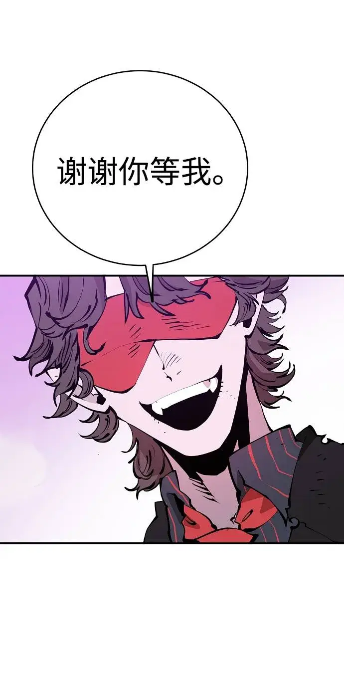 漫画《被迫成为玩家》第57话第29张图