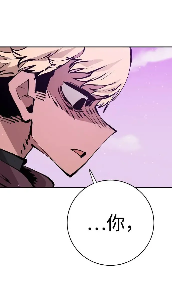 漫画《被迫成为玩家》第57话第31张图