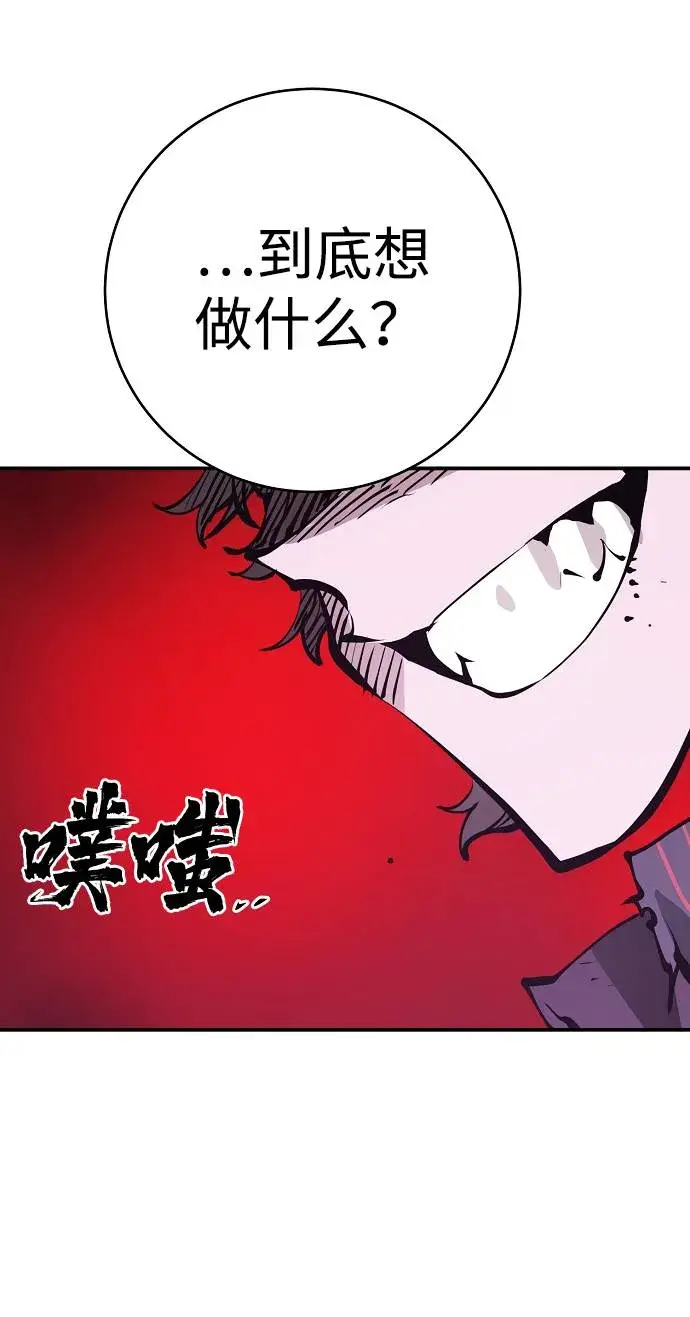 漫画《被迫成为玩家》第57话第32张图