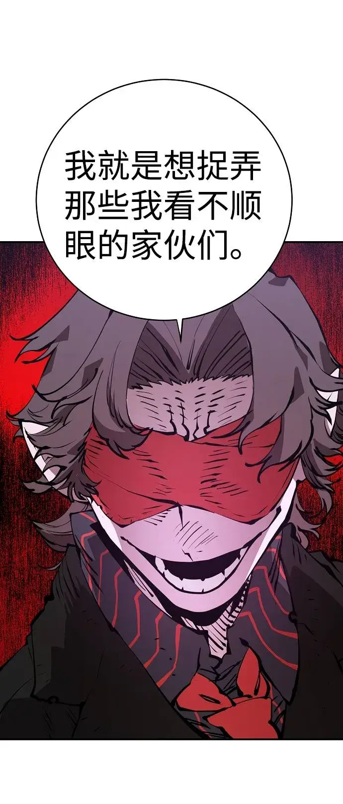 漫画《被迫成为玩家》第57话第34张图