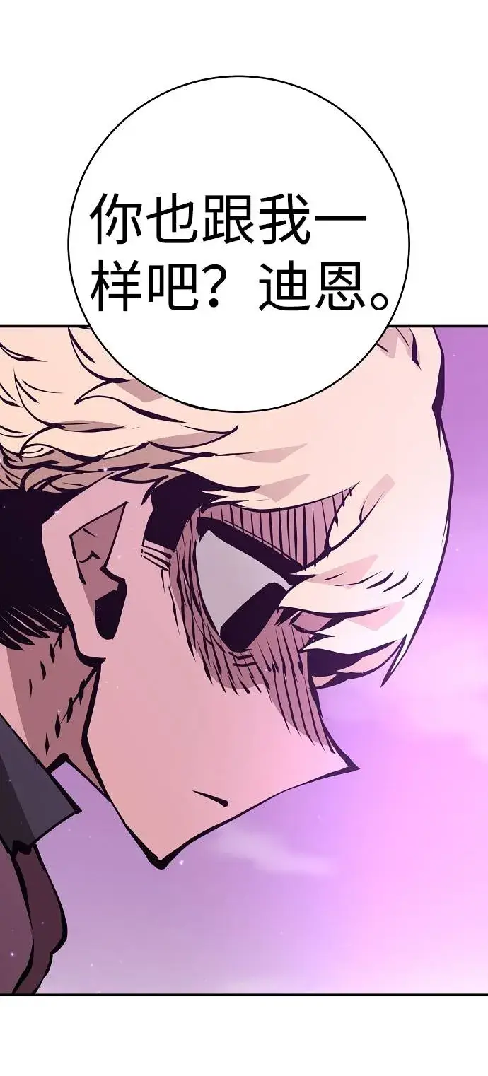 漫画《被迫成为玩家》第57话第35张图