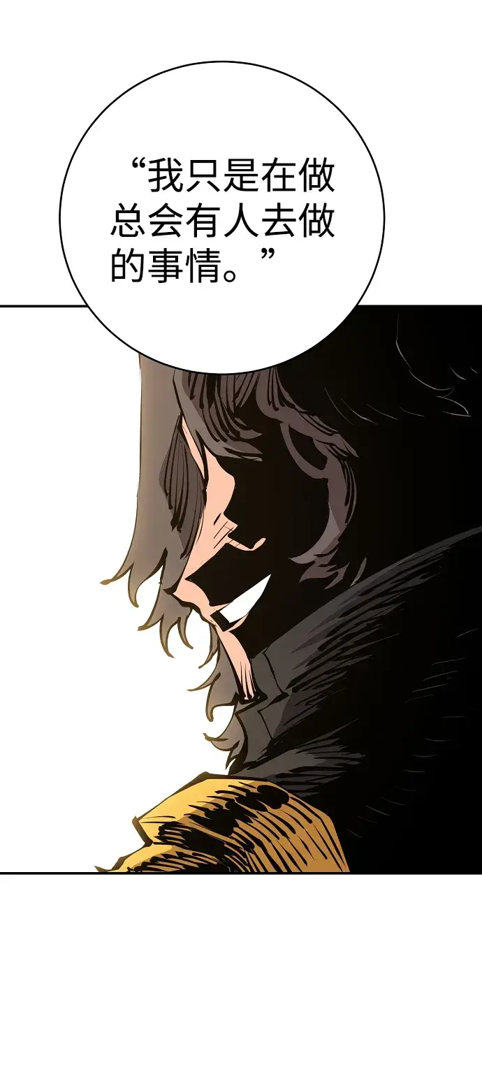 漫画《被迫成为玩家》第57话第36张图