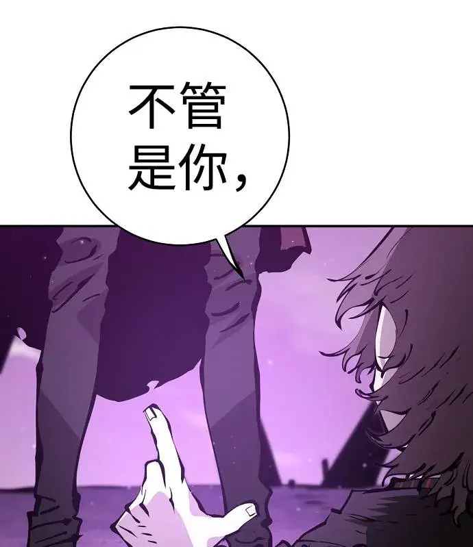 漫画《被迫成为玩家》第57话第37张图