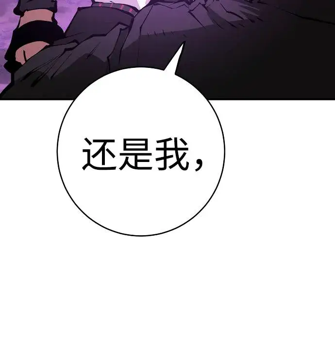 漫画《被迫成为玩家》第57话第38张图