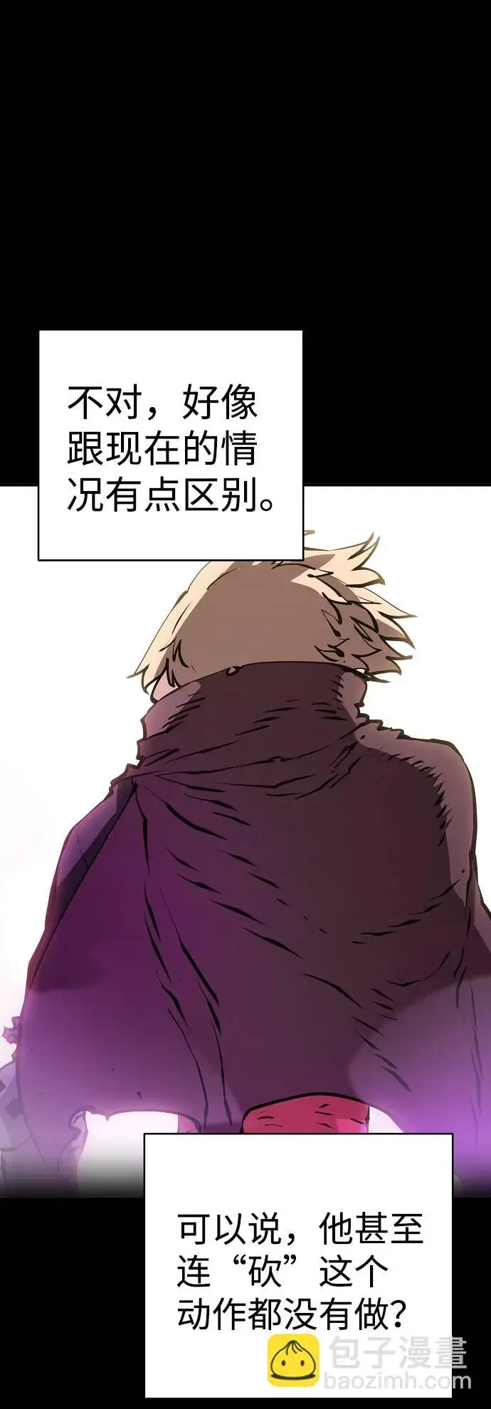 漫画《被迫成为玩家》第57话第4张图
