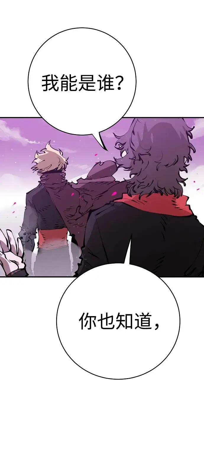 漫画《被迫成为玩家》第57话第54张图