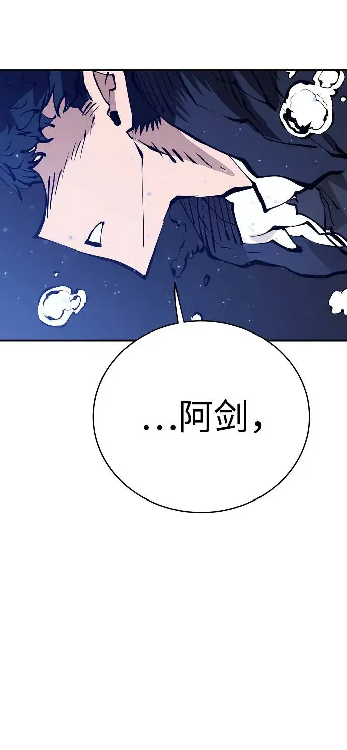漫画《被迫成为玩家》第57话第58张图