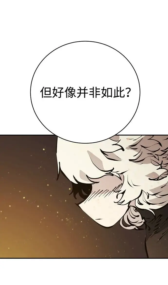 漫画《被迫成为玩家》第57话第60张图