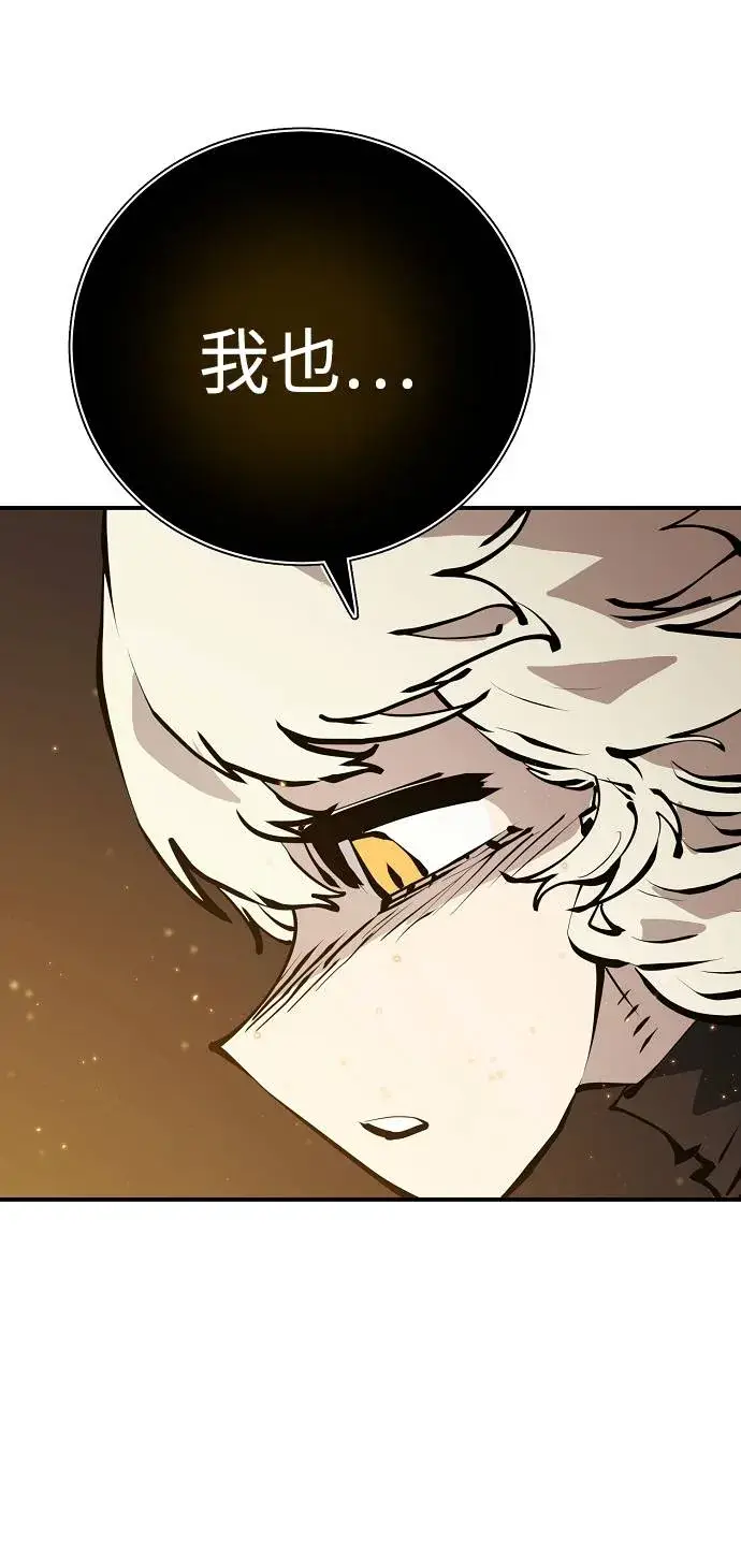漫画《被迫成为玩家》第57话第61张图
