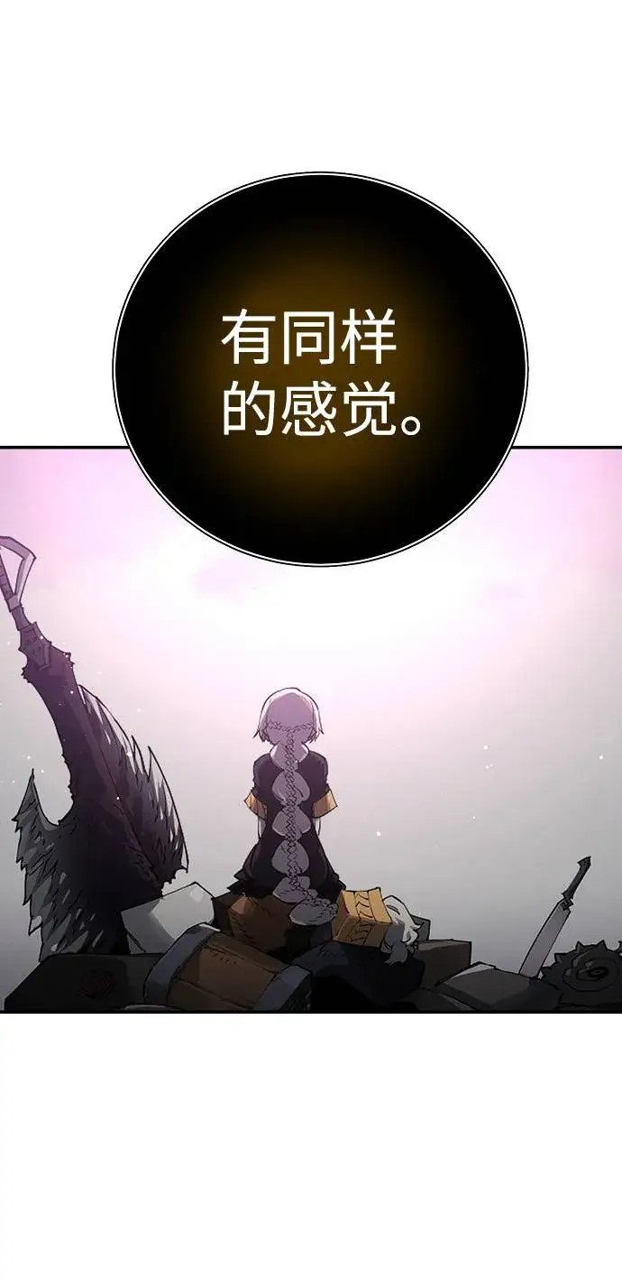 漫画《被迫成为玩家》第57话第62张图