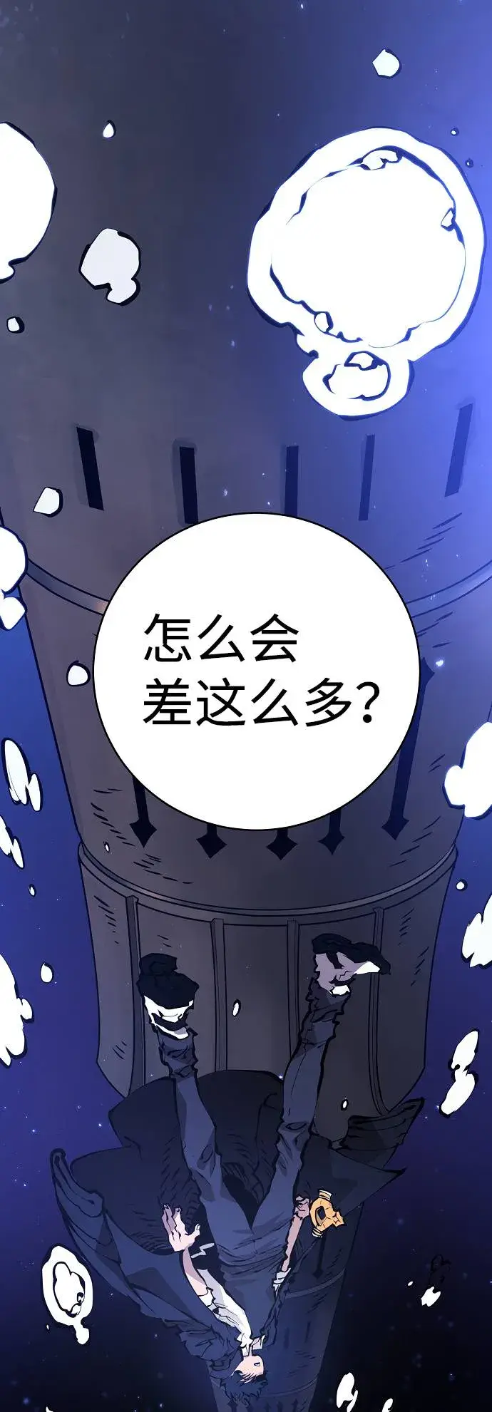 漫画《被迫成为玩家》第57话第64张图
