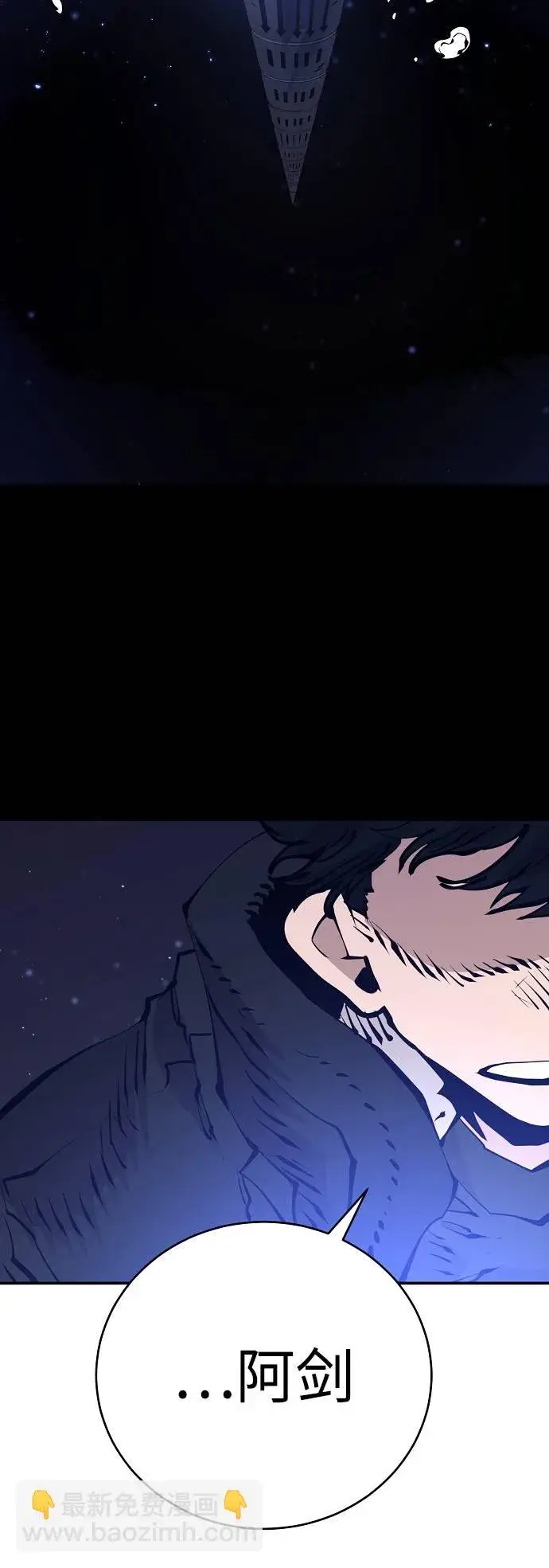 漫画《被迫成为玩家》第57话第65张图