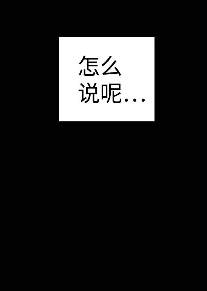 漫画《被迫成为玩家》第57话第7张图