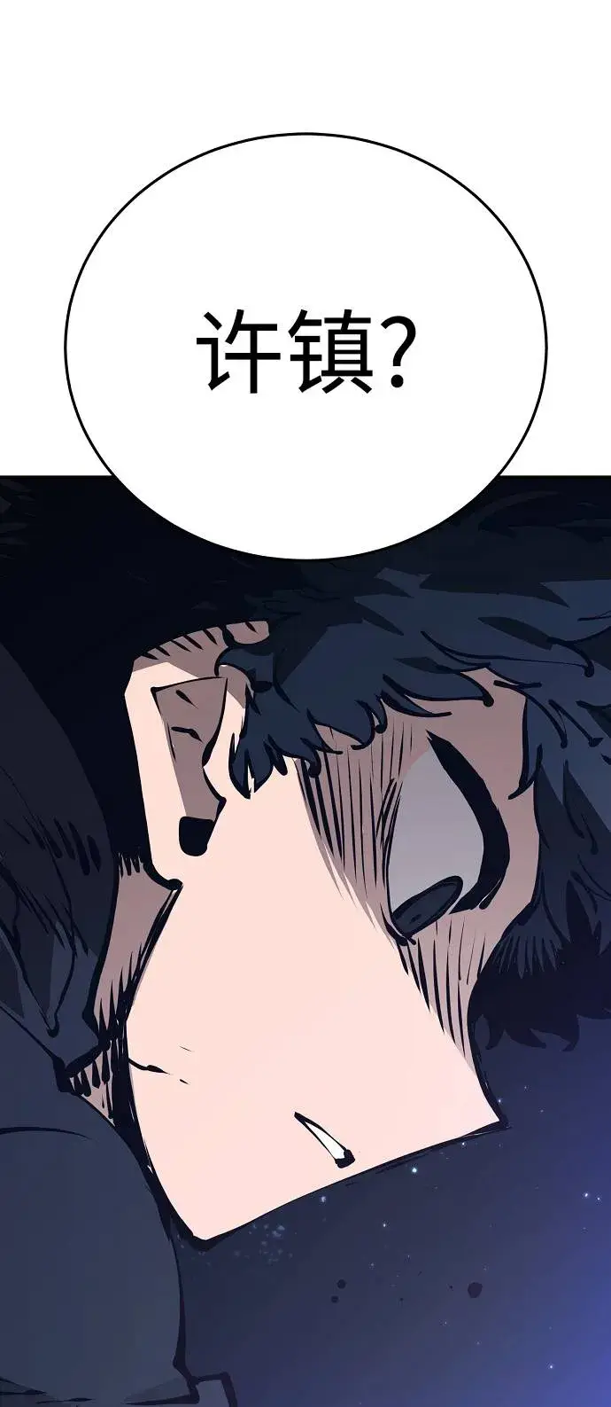 漫画《被迫成为玩家》第57话第73张图