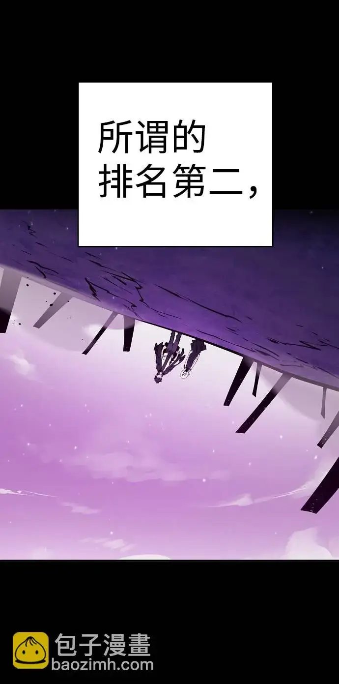 漫画《被迫成为玩家》第57话第8张图
