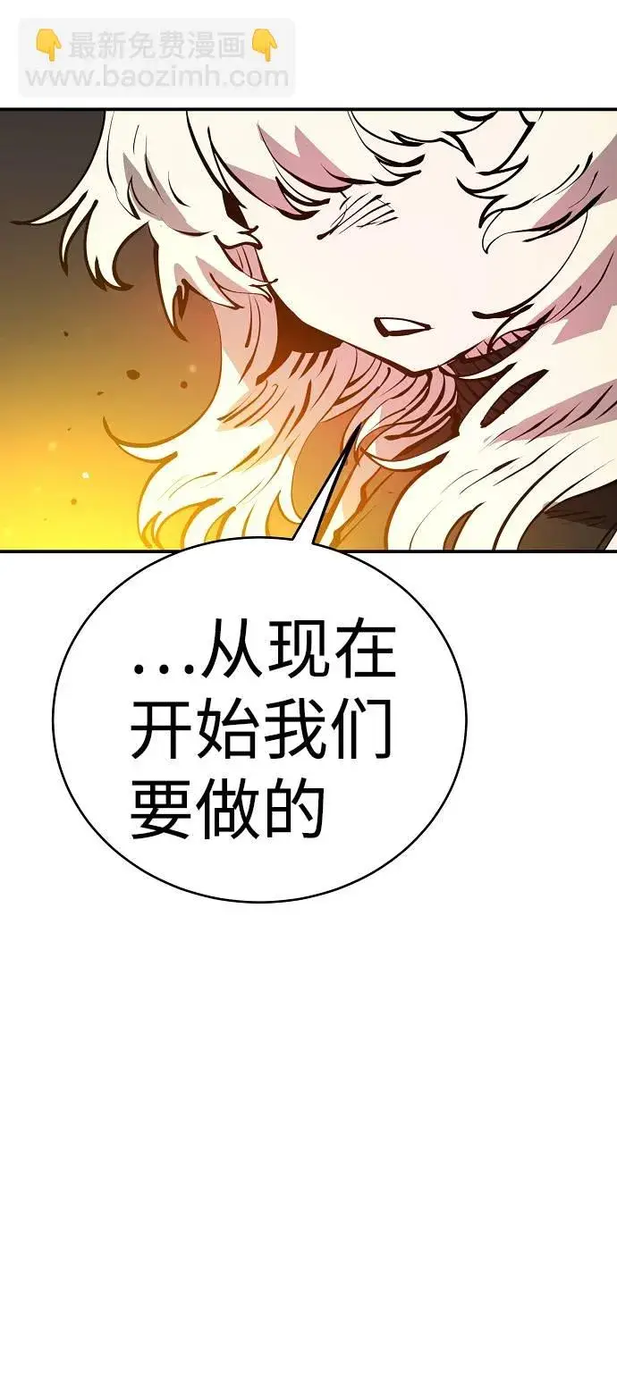 漫画《被迫成为玩家》第57话第81张图