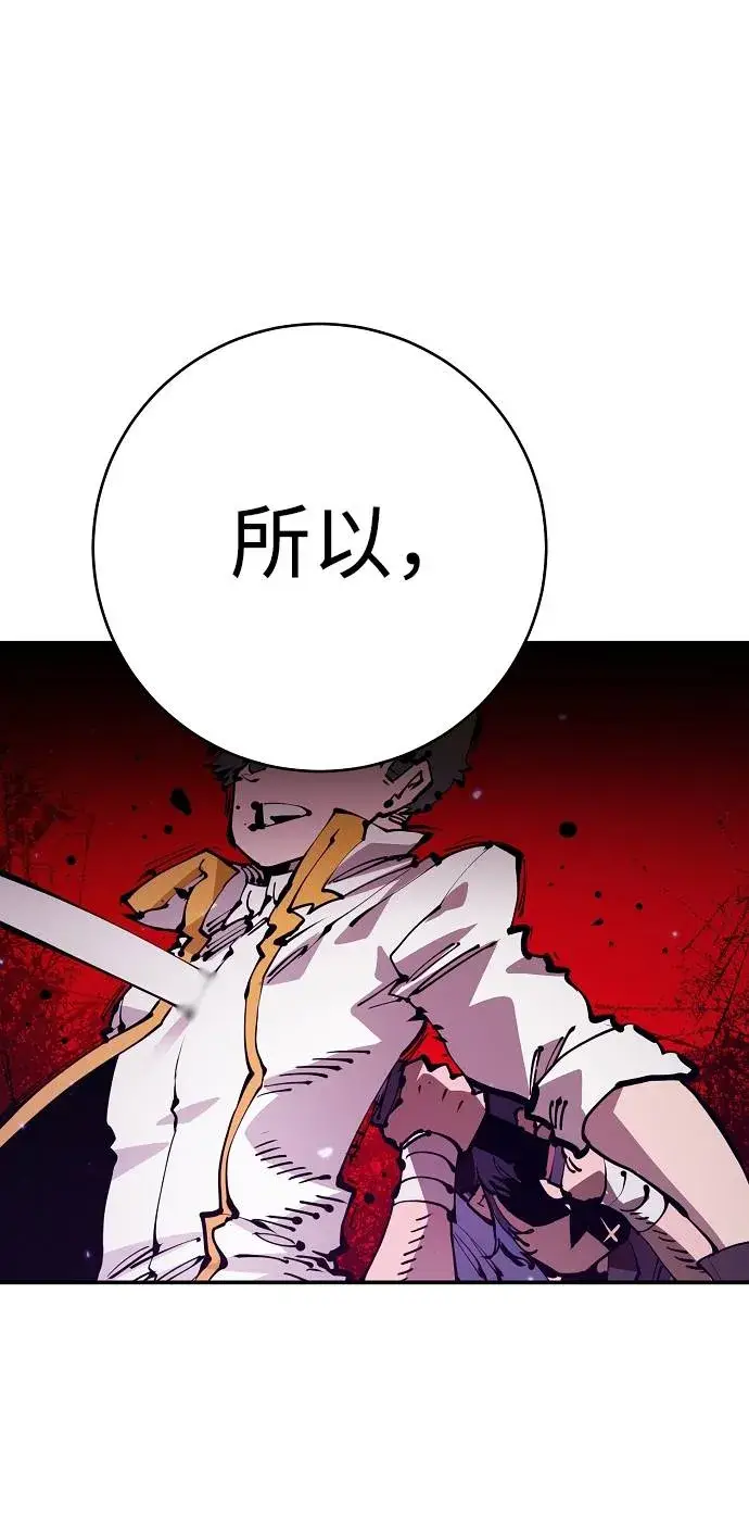 《被迫成为玩家》第59话图12