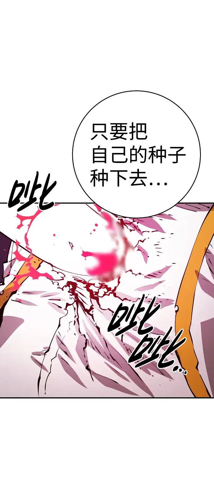 《被迫成为玩家》第59话图14