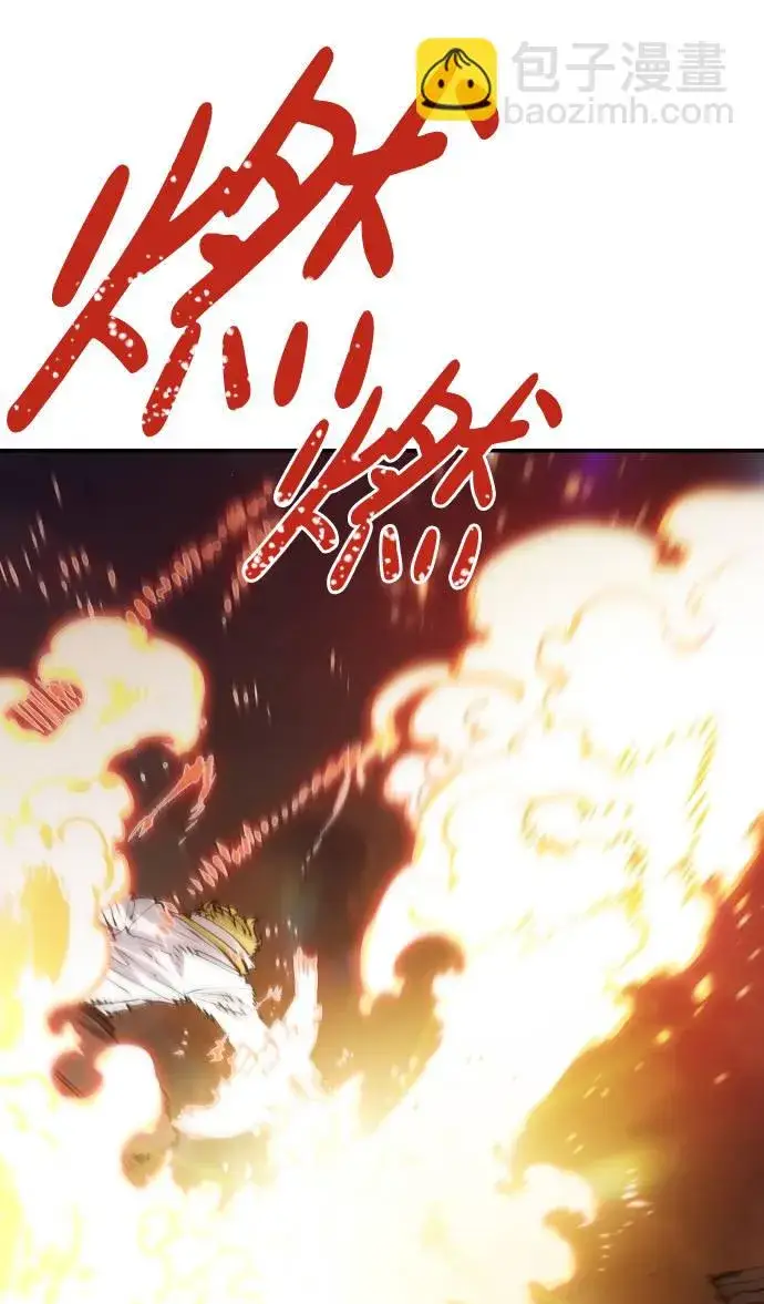 《被迫成为玩家》第59话图25