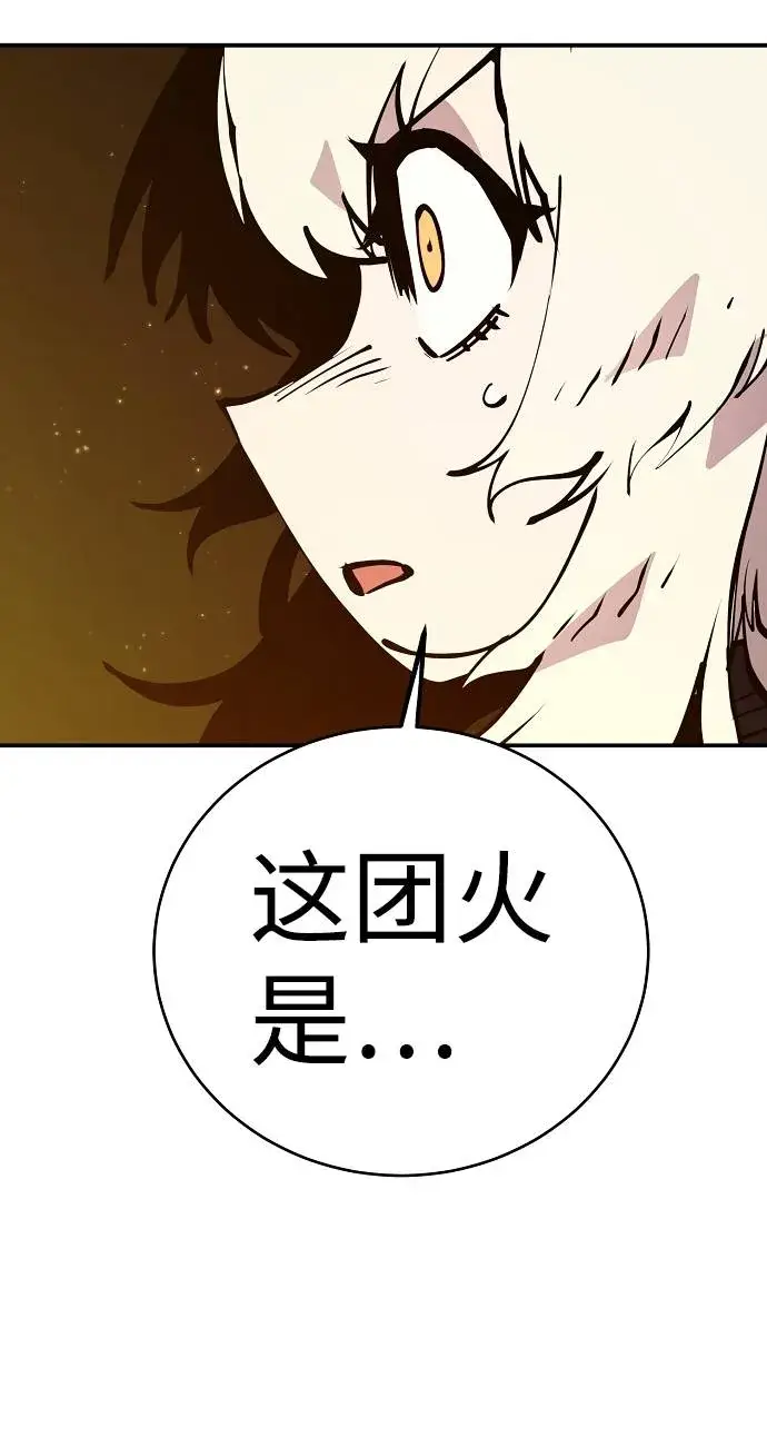 《被迫成为玩家》第59话图27