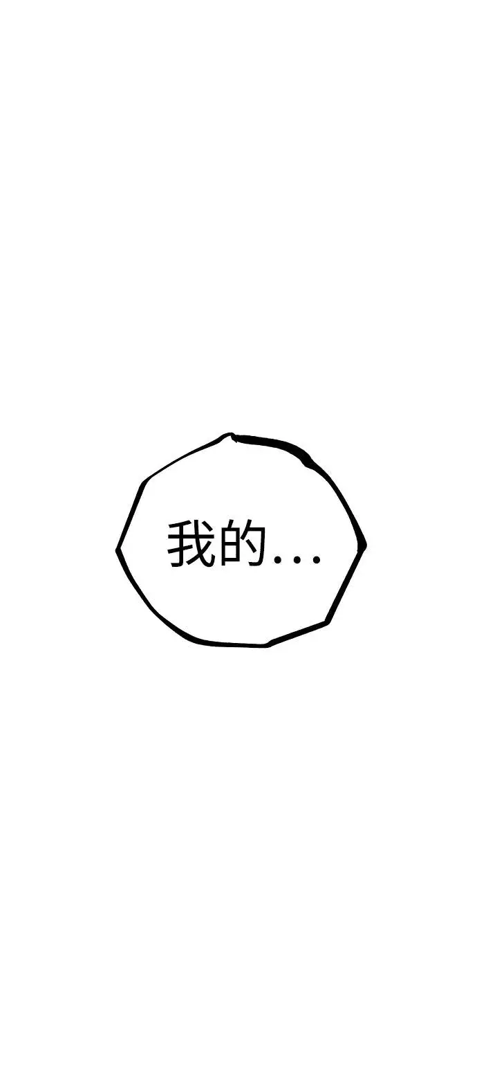 《被迫成为玩家》第59话图4