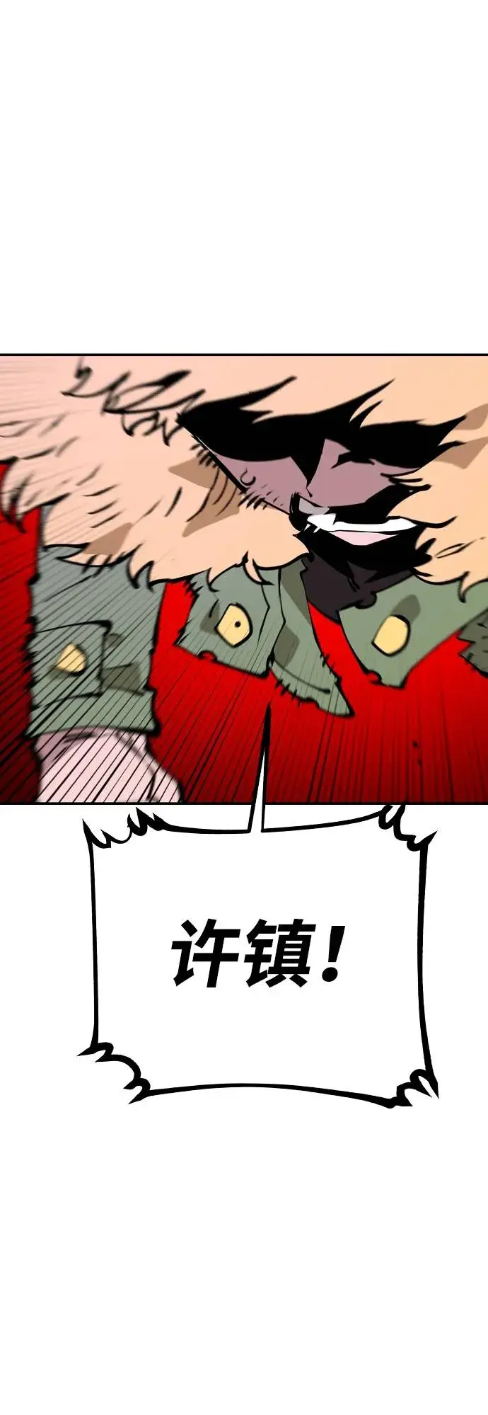 《被迫成为玩家》第59话图42
